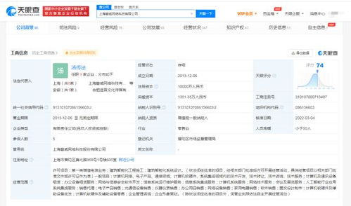 嘉銀金科退出區(qū)塊鏈公司碧威網(wǎng)絡(luò)股東行列 科技領(lǐng)域投資版圖調(diào)整