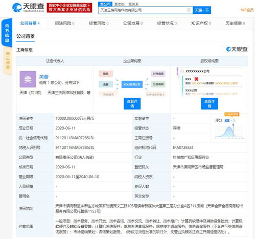 美團在津成立新網(wǎng)絡(luò)科技公司，聚焦億元級信息集成服務(wù)布局